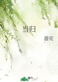 當歸