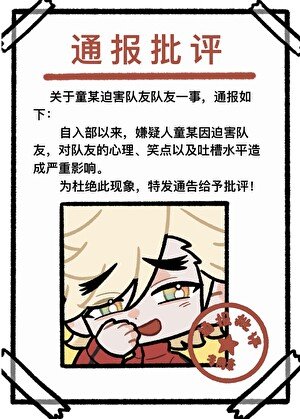 COS童磨也要打排球嗎