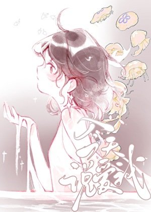 《姐姐她口嫌体正直》