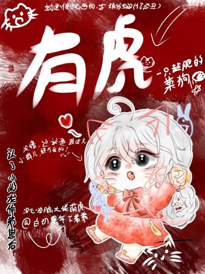 小峰主很強但她沙雕